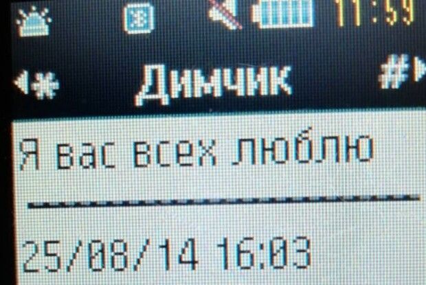 Зниклі в Іловайську. На бійців, які не вийшли з оточення,  і досі чекають