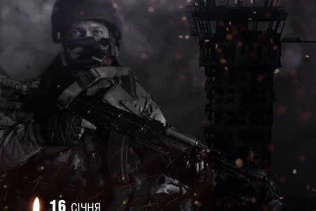 Пам'ятаймо ці 242 дні, у які вони вистояли – не вистояв бетон... (пісня)