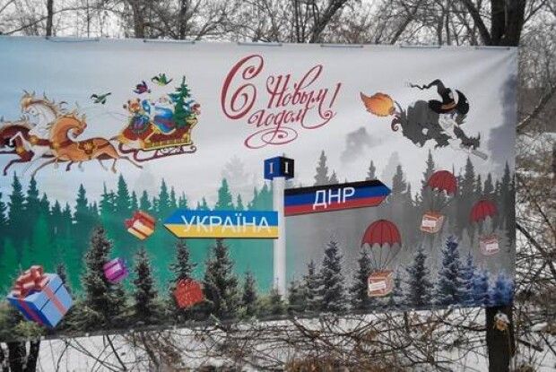 У так-званій «ДНР» замість Діда Мороза – Баба-Яга (фото)