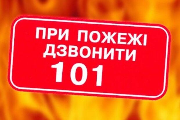 Луцькі рятівники розповіли сумну статистику й нагадали життєво важливі правила пожежної безпеки