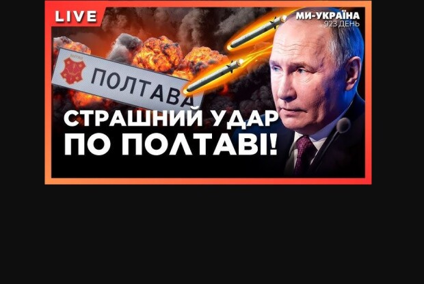 Юрій БУТУСОВ: «Хто здав ворогу, що в Полтаві в одному місці зібралося 250 людей?»