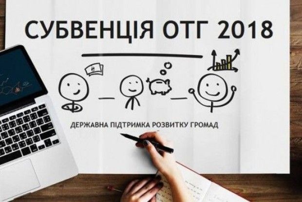 Зекономлені кошти інфраструктурної субвенції спрямують на розвиток громад області