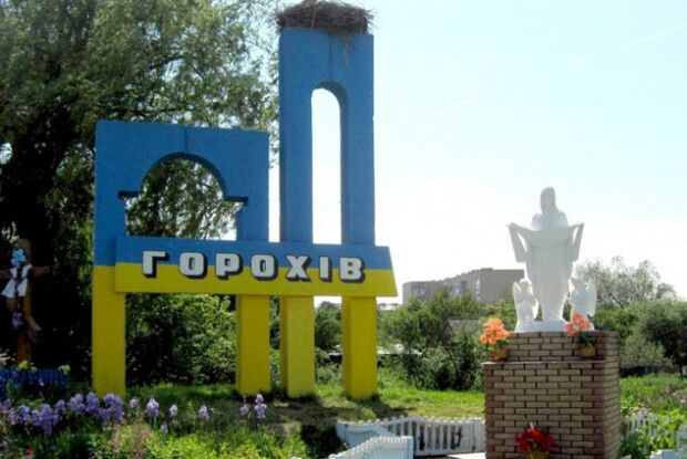 Завтра Горохів відзначатиме 777-річчя!