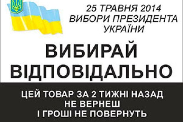 РОЗПОЧАТО ВИБОРЧИЙ ПРОЦЕС З ПОЗАЧЕРГОВИХ ВИБОРІВ ПРЕЗИДЕНТА УКРАЇНИ