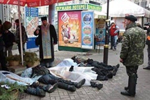 УБИВАЮТЬ У ПРЯМОМУ ЕФІРІ