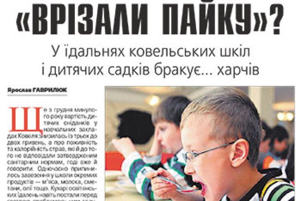 ЧИ НЕ СОРОМНО ВЛАДЦЯМ ОБДІЛЯТИ ДІТЕЙ?