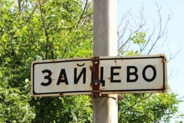 Зайцеве знову обстріляли з гармат, є поранений