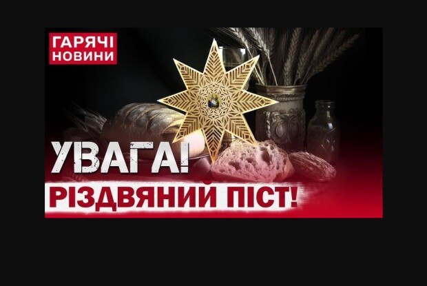 Чи гріх не дотримуватися посту: відповідь священнослужителя