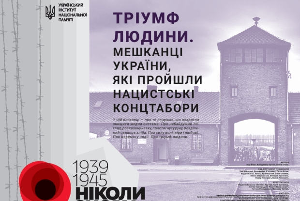 Волинянам розповіли про остарбайтерський «рай»