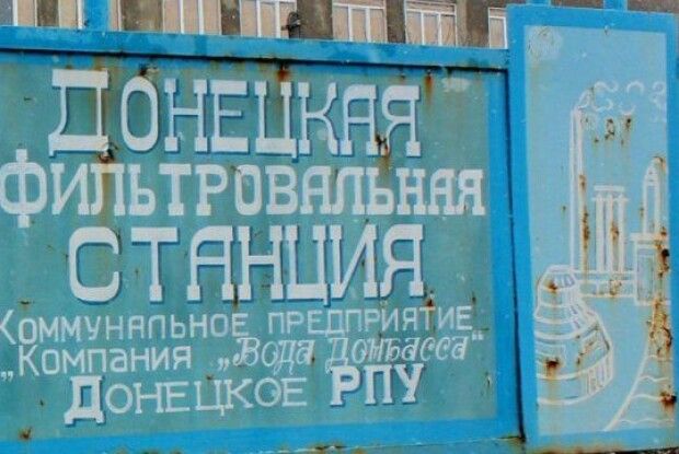 На території «Донецької фільтрувальної станції», де зберігається понад 5,8 тонн рідинного хлору, відбувся потужний бій