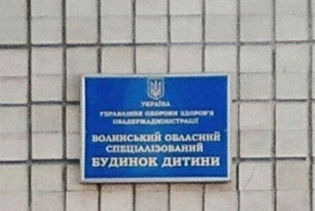 Директор Волинського дитбудинку захворів на COVID