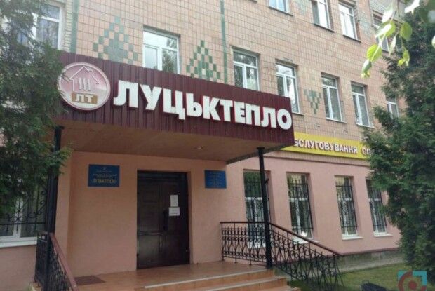 Антимонопольний комітет відкрив справу проти «Луцьктепла» через можливе завищення абонплати