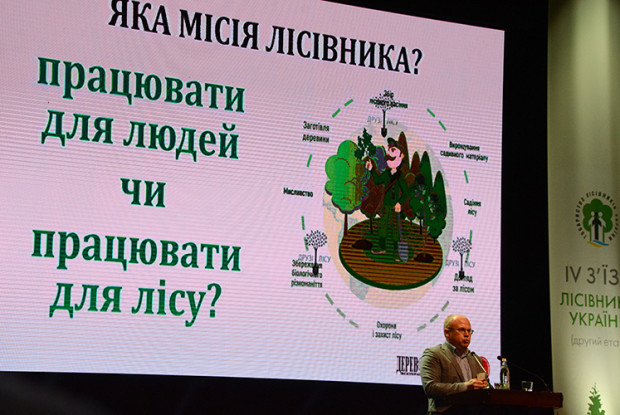 Лісівники хочуть мати власне міністерство (Фото, відео)