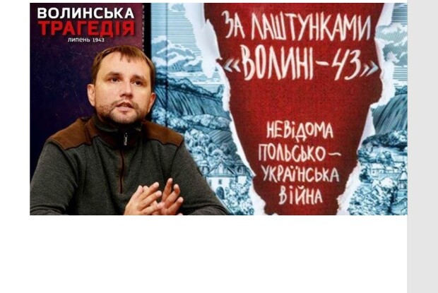 Чому Польща вимагає від українців каятися за Волинь?