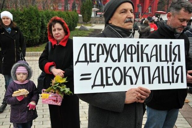 Верховний суд визнав законним право громади Львівської області відмовитися від російської мови
