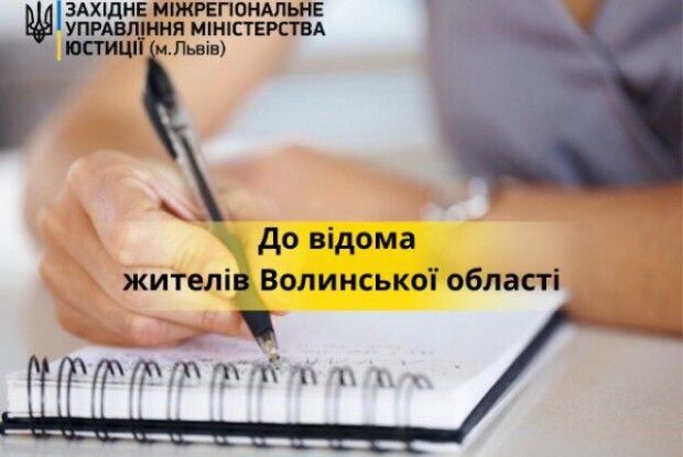 Управління юстиції скасовує прийоми громадян