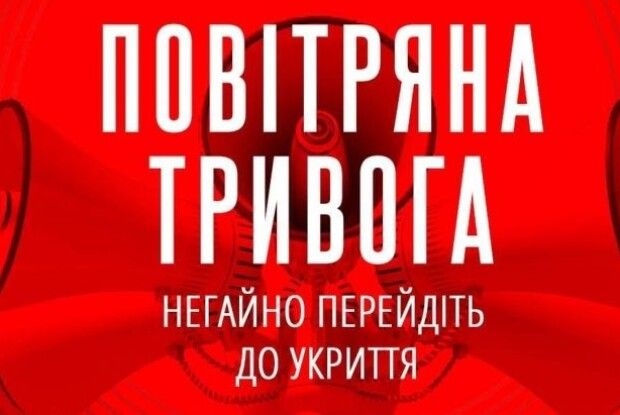 На Волині оголосили повітряну тривогу