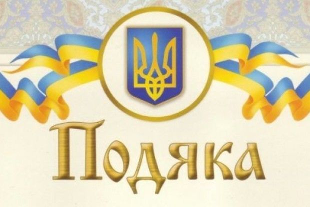 Подяку голови Волинської облдержадміністрації оголосили жительці Камінь-Каширщини 