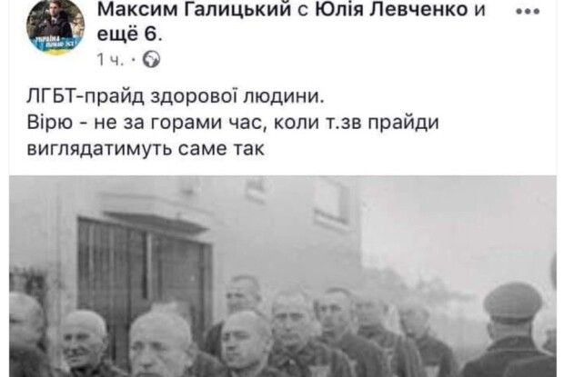 Прокуратура взялася за посадовця, який хотів бачити учасників ЛГБТ-спільноти в концтаборах