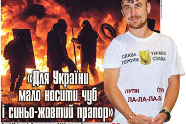 «ДЛЯ УКРАЇНИ МАЛО НОСИТИ ЧУБ І СИНЬО-ЖОВТИЙ ПРАПОР»