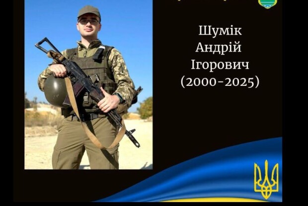 Зупинилося серце молодого Героя з Волині