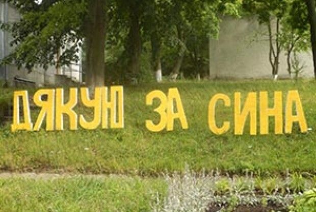 З ЛЮБОВ’Ю ДЛЯ ІВАННИ