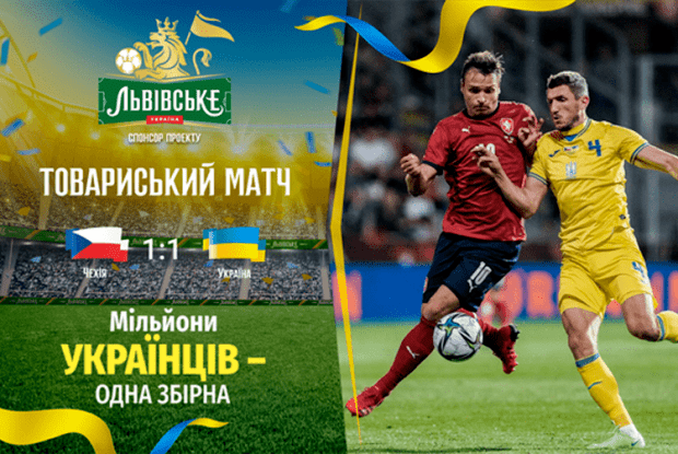 Нічийне прокляття збірної України триває. Терміново треба до церкви!