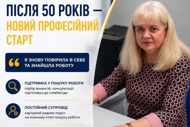 Новий старт: лучанка успішно оновила професійне життя у 50 років