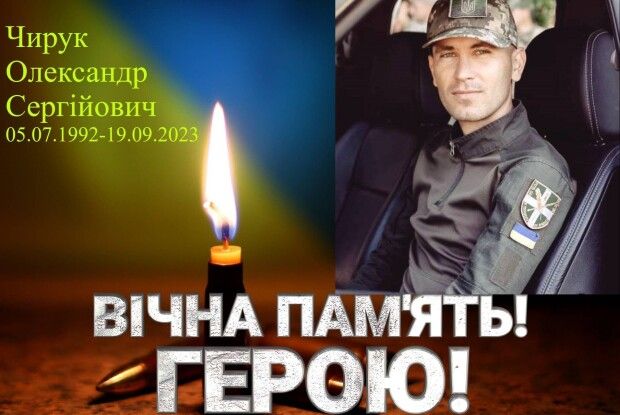 Сумні новини: повідомили про загибель Героя з Волині