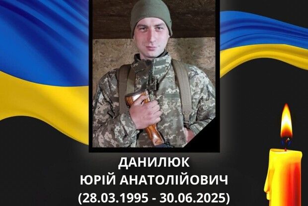 На Сумщині загинув молодий Захисник з Волині Юрій Данилюк