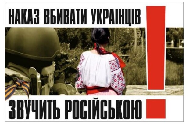 МОВА! Навіть для путіна вона – «нє какая разніца»… Думки волинського журналіста