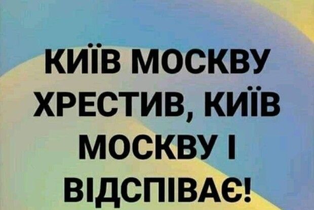 Слава Україні! Героям слава! Подивіться, що чекає москалів (Фото)