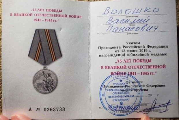 На Дніпропетровщині організація ветеранів роздала медалі від Путіна 