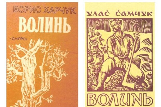Харчукова «Волинь» стала відповіддю-продовженням Самчукової «Волині»