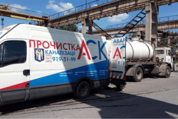 Відкачування вигрібних ям від компанії «АСК»