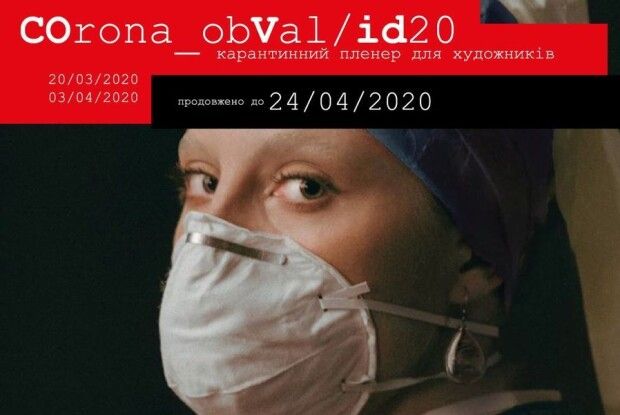 Волинська художниця організовує онлайн-пленер