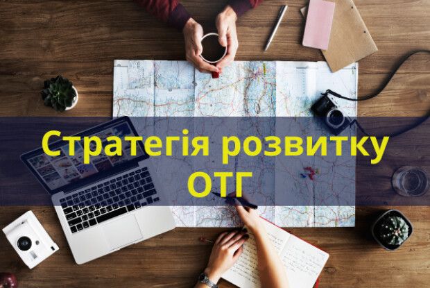 У Луцьку говорили, як розробити ефективну Стратегію розвитку громади
