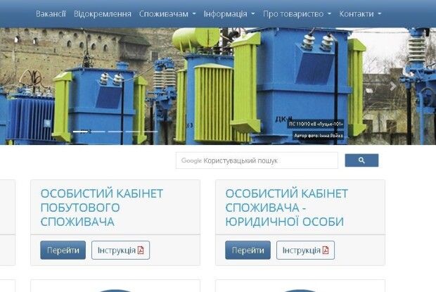 Передавайте покази електроенергії дистанційно