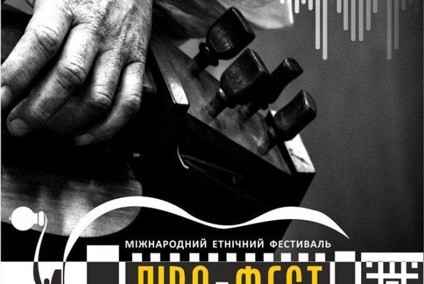 У Луцьку відбудеться  Міжнародний  фестиваль «ЛіраФест-2019»