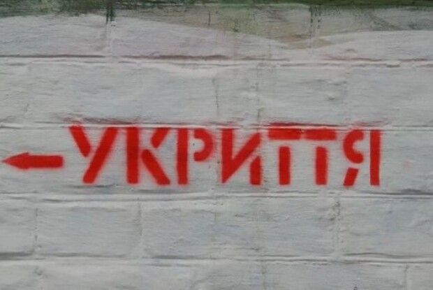 Громаді Рівного повернули протирадіаційне укриття вартістю 1,5 млн грн