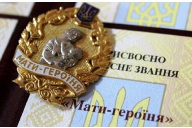 На Волині трьом жінкам присвоїли почесне звання «Мати-героїня»
