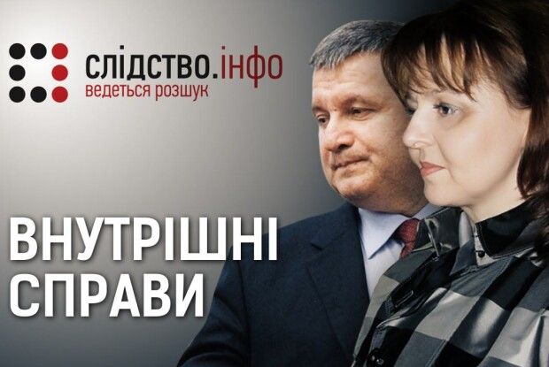 Аваков виправив декларацію: дружина заробила на півмільйона більше – понад 57,5 млн!