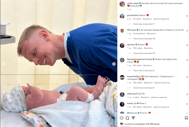 Зірка українського футболу вдруге став татом!