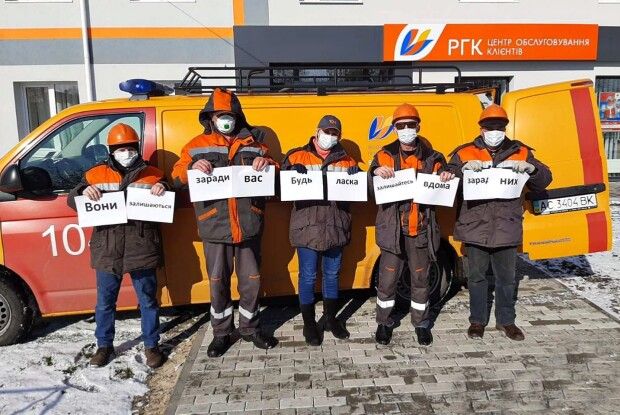 Волинські газовики запустили флешмоб на підтримку медиків