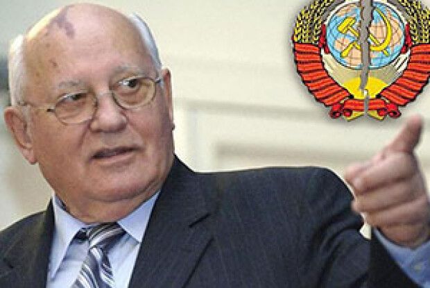 ГОРБАЧОВА ХОЧУТЬ СУДИТИ ЗА РОЗВАЛ СОЮЗУ