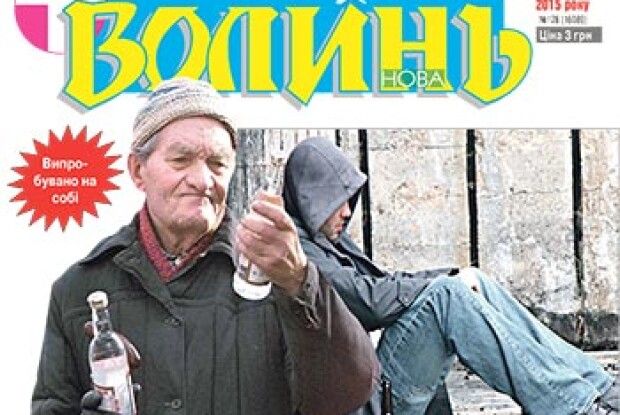 ЯК ДЕШЕВО ТА СЕРДИТО ПОХМЕЛИТИСЯ У ЛУЦЬКУ