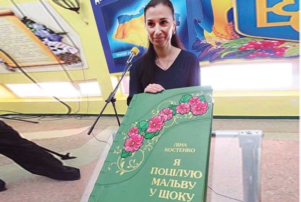 Новий шедевр від Олени Медведєвої: вишита книга Ліни Костенко