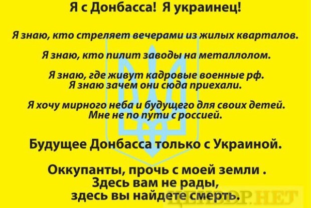 Українське підпілля працює – на окупованому Донбасі поширили тисячі антиросійських листівок (фото)