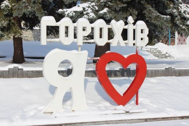 На Горохівщині підтримали проєкт логотипу громади (Фото)