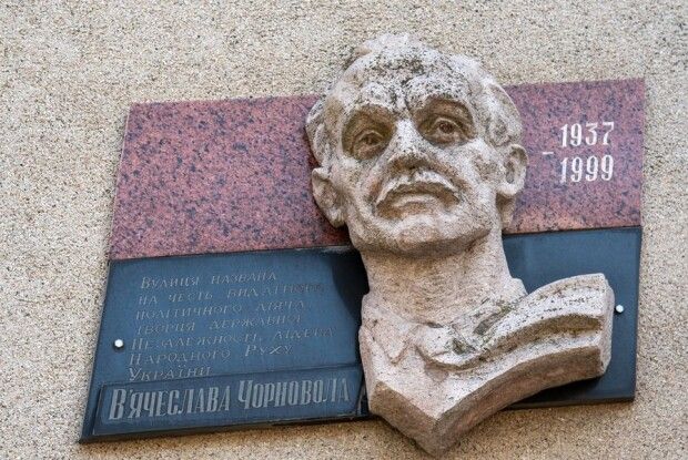 У Луцьку вшанували пам'ять В'ячеслава Чорновола